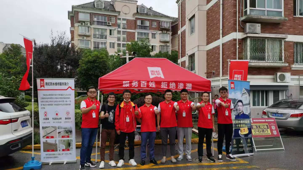 上海房屋防水补漏免费勘察服务