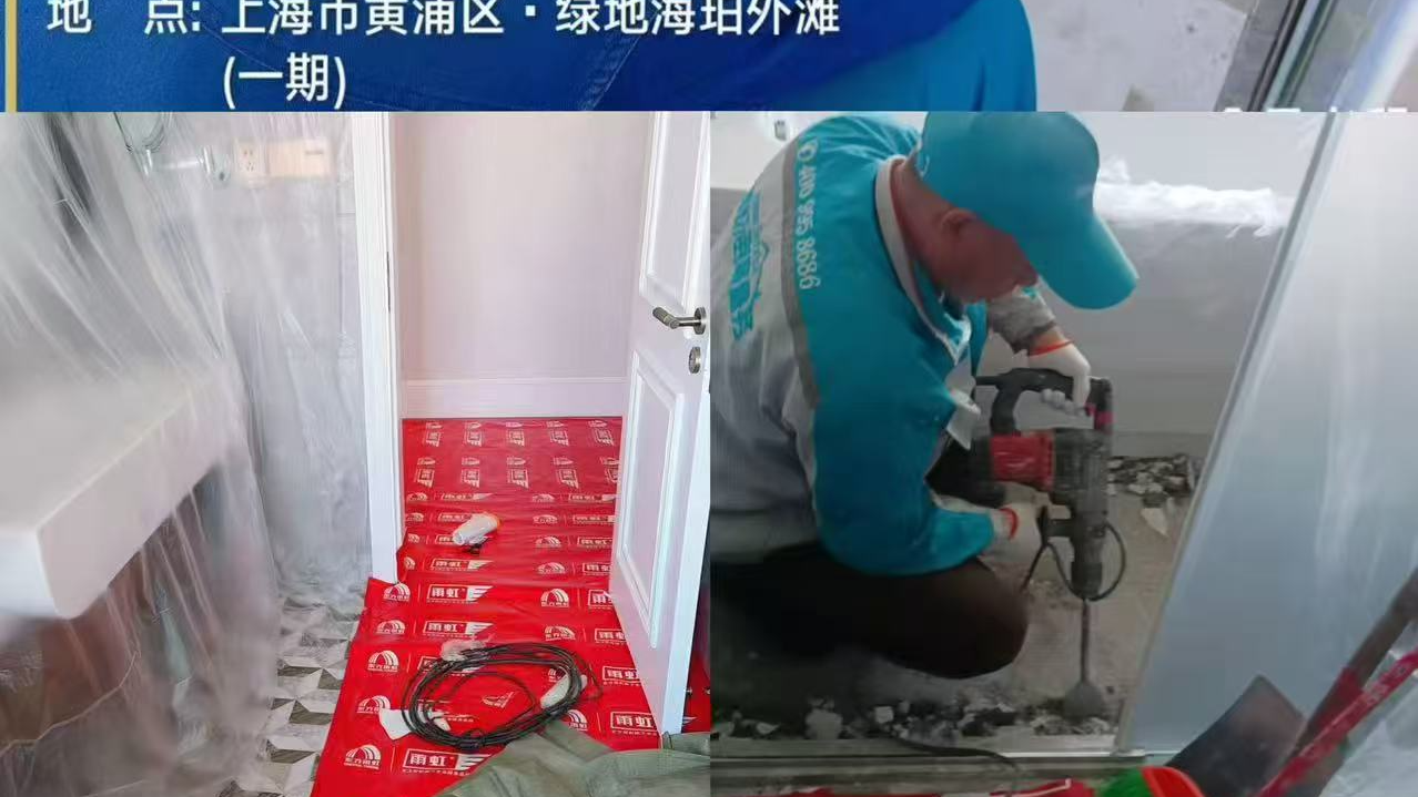 在上海，如何选择靠谱的防水补漏服务？一份避坑参考