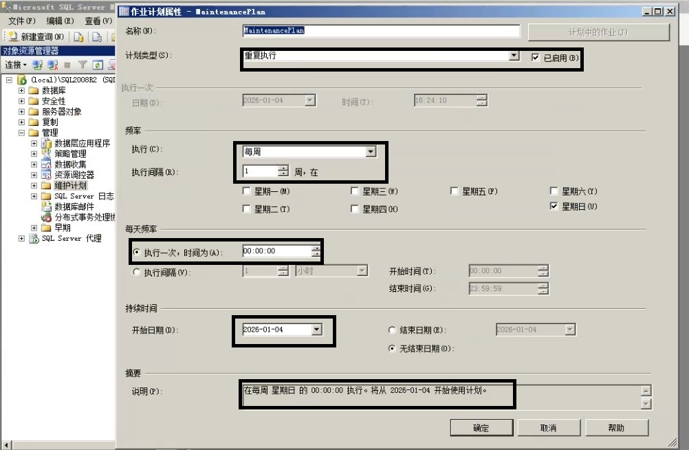 屏幕截图 2026-01-04 162429