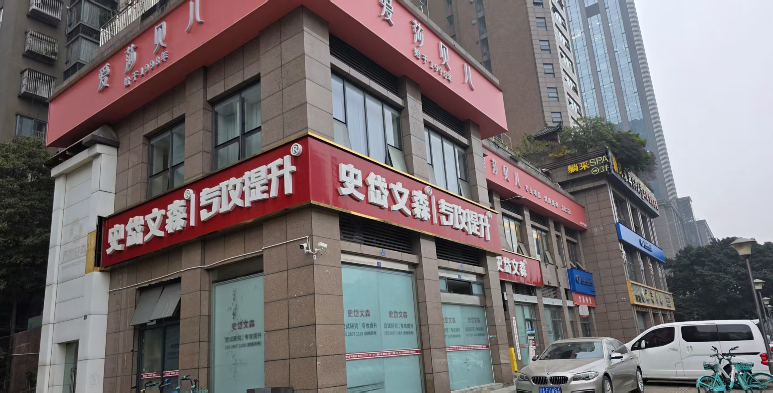 史岱文森-西门金沙专攻提分中心3