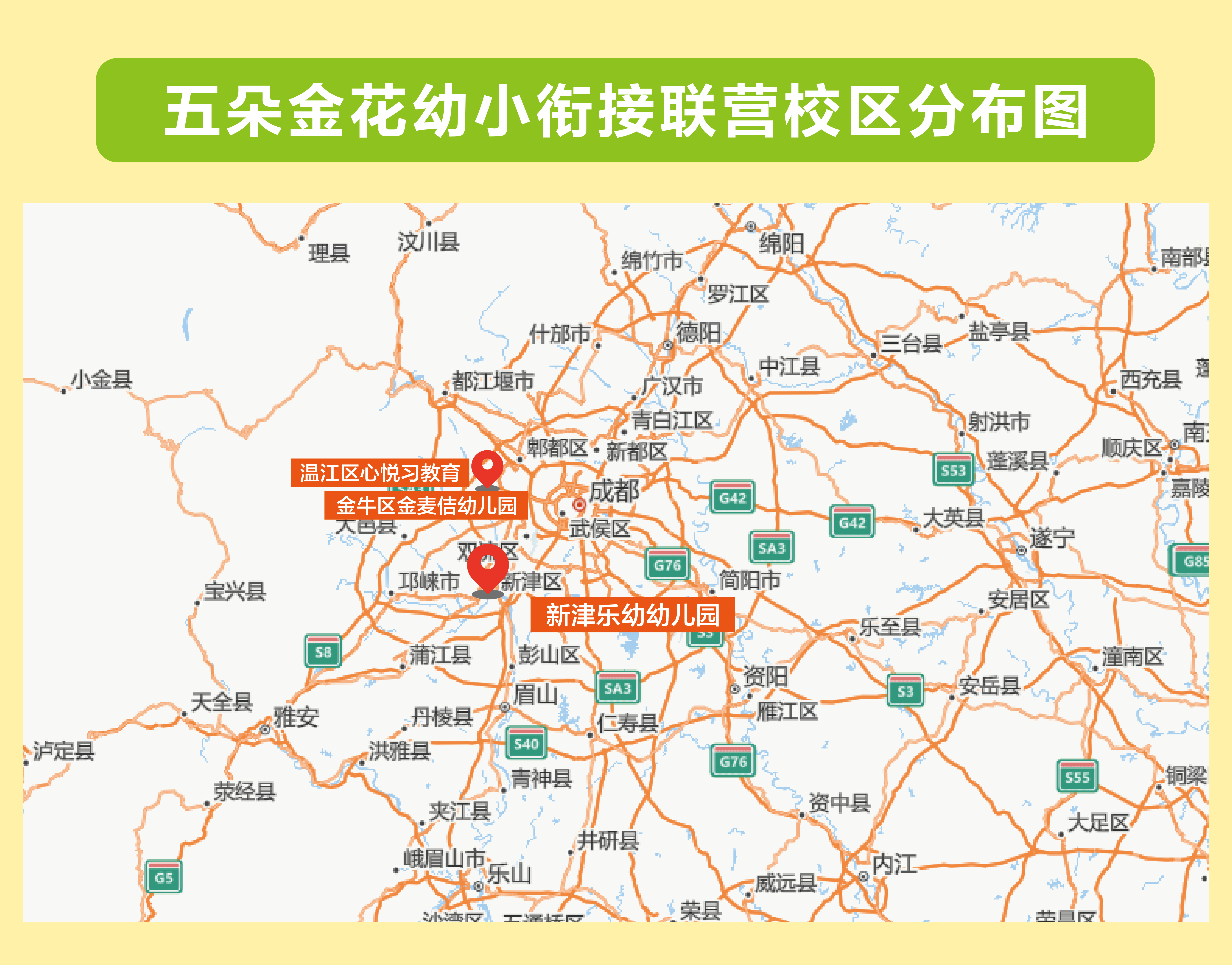 联营校区分布图