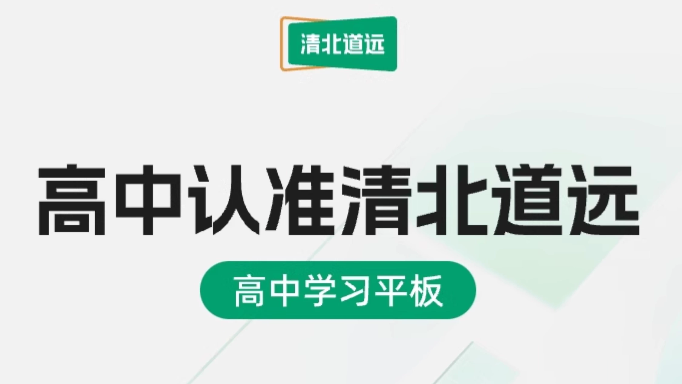 2025年高中学习机推荐：5款提分学习工具，助力孩子学习！