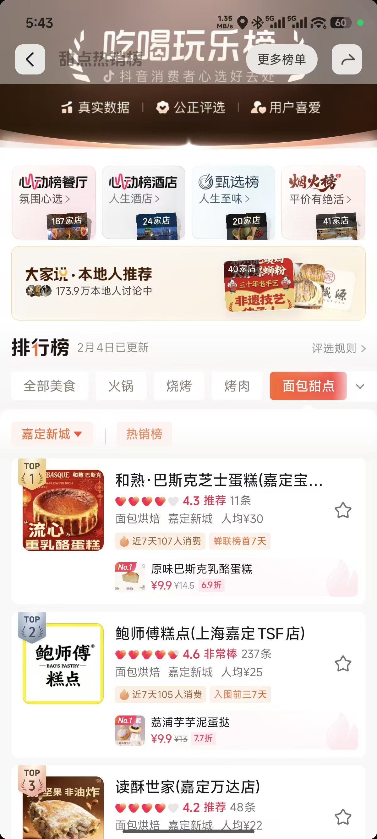 微信图片_20260204174521_781_8