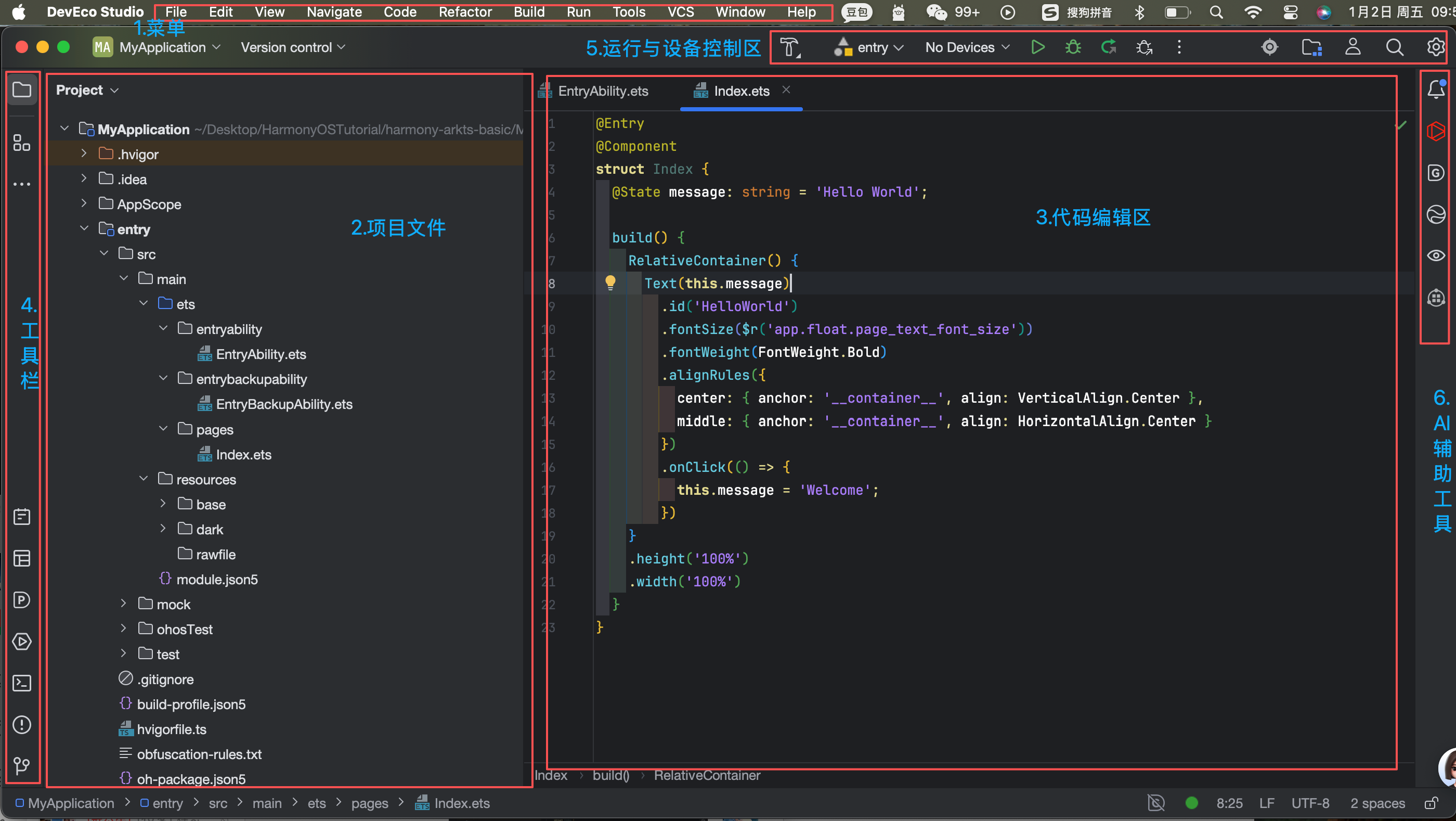 功能区域2026-01-02_100927_423