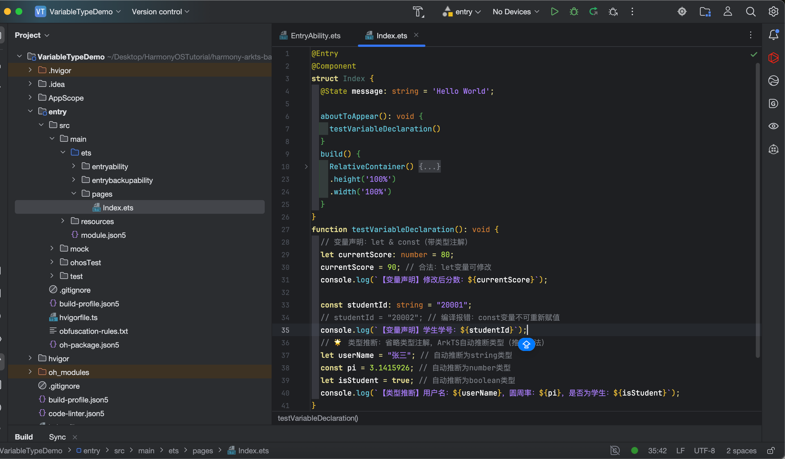 变量的声明测试