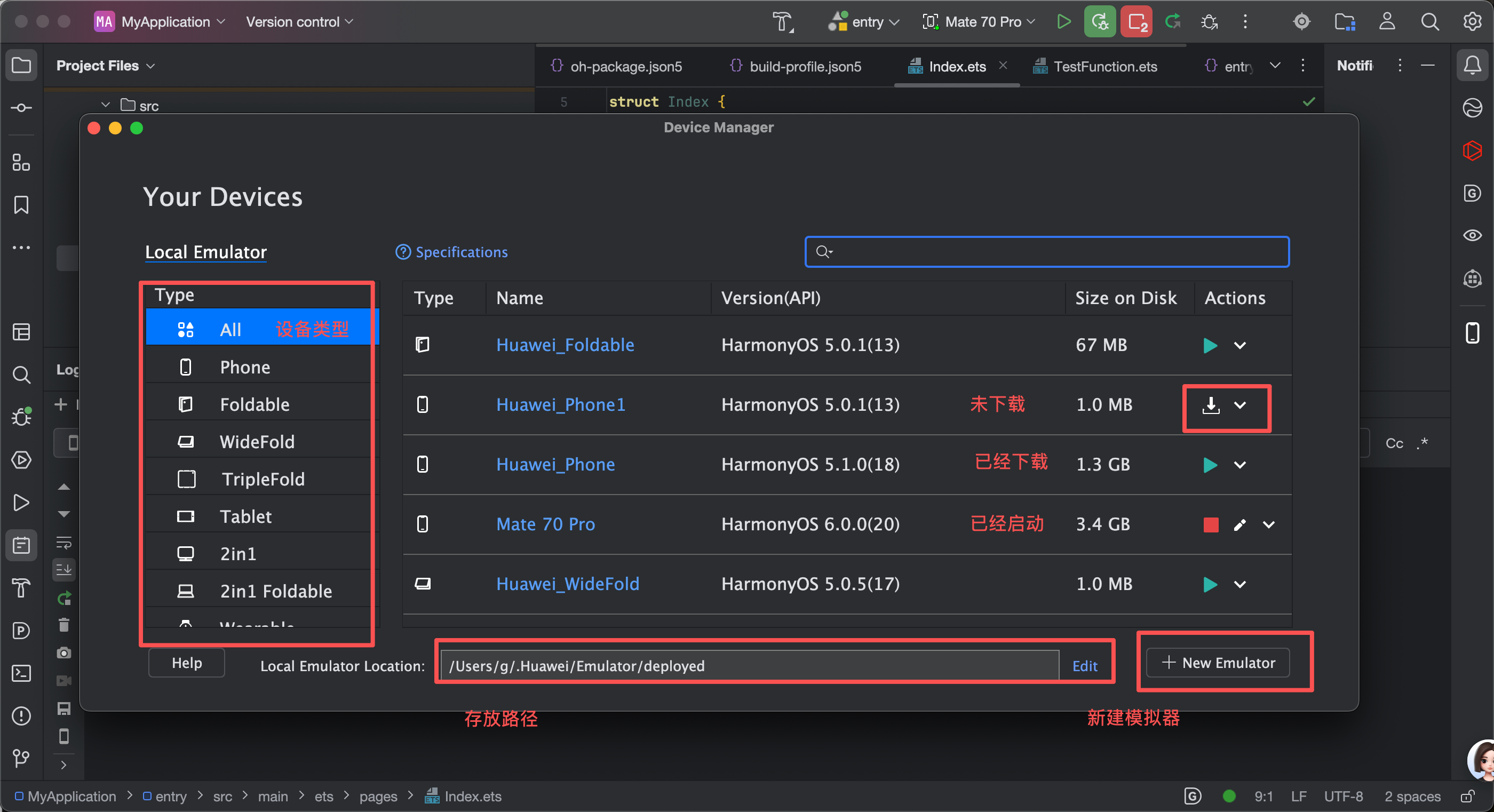 下载管理模拟器_20260112223301_635_125