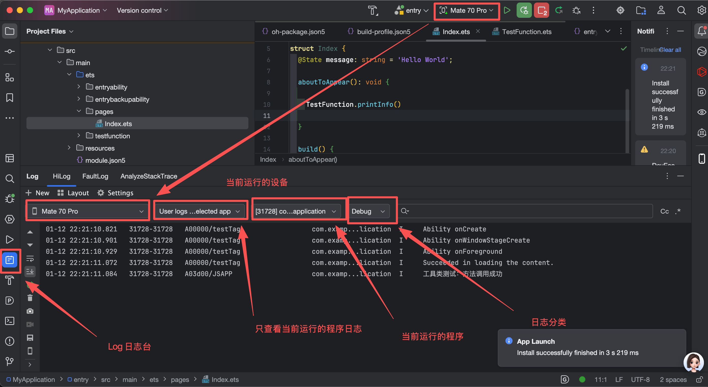 查看日志_20260112222356_633_125