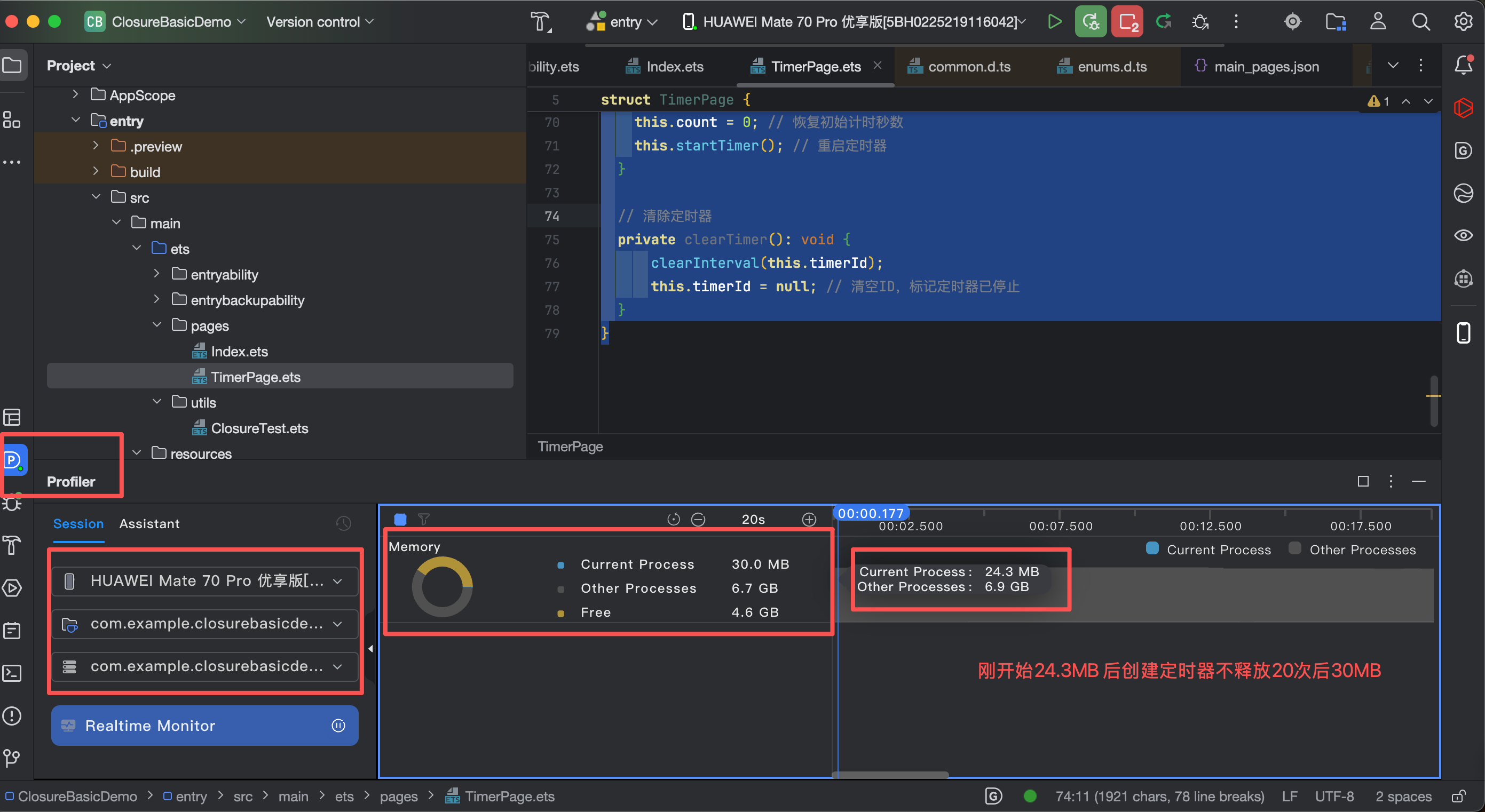 内存泄漏_20260111163322_622_125