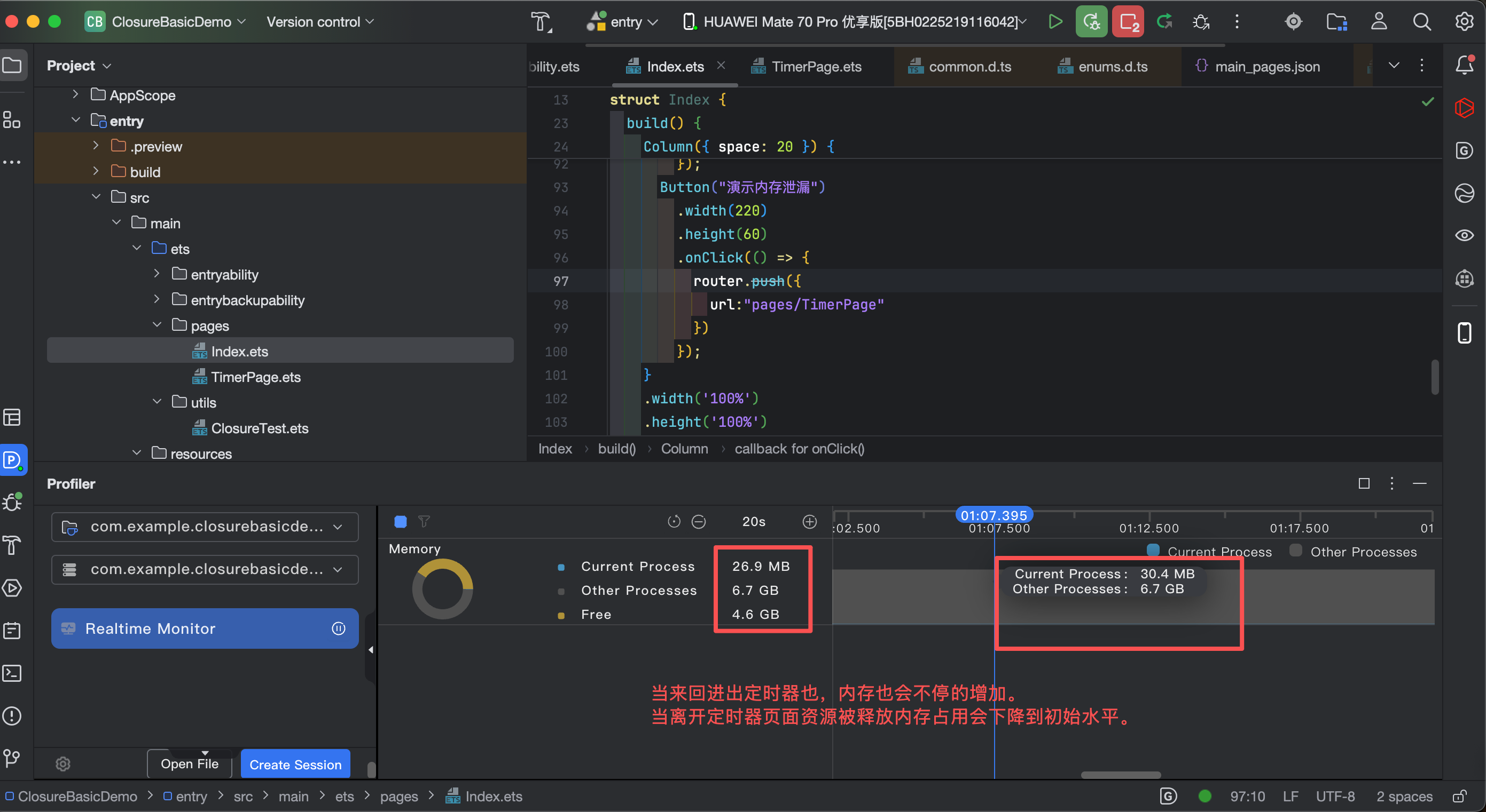 内存资源释放_20260111164104_623_125