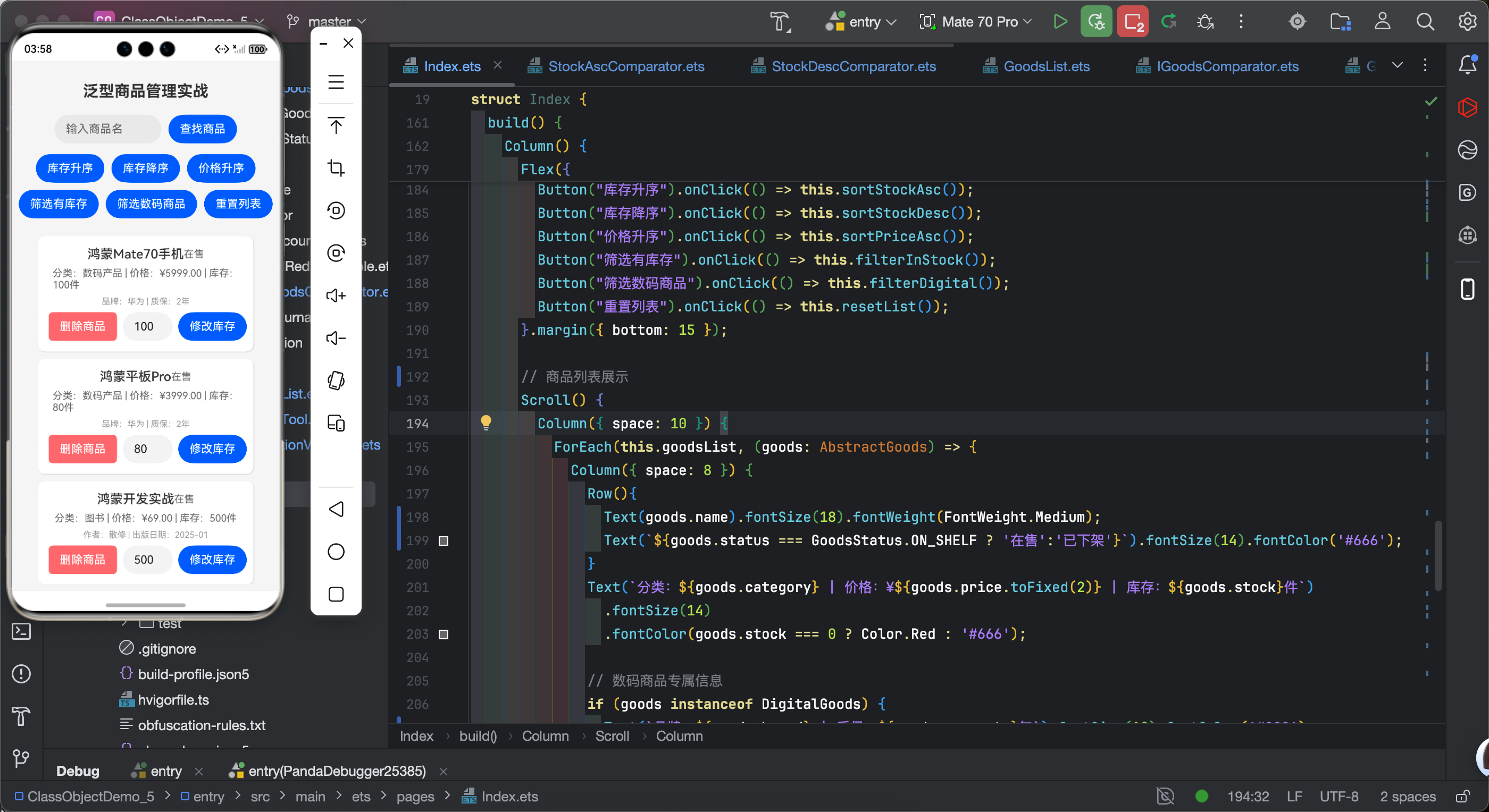 泛型商品管理_20260108115144_614_125
