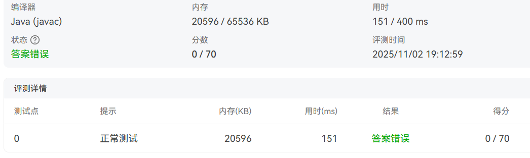 屏幕截图 2025-11-21 103040