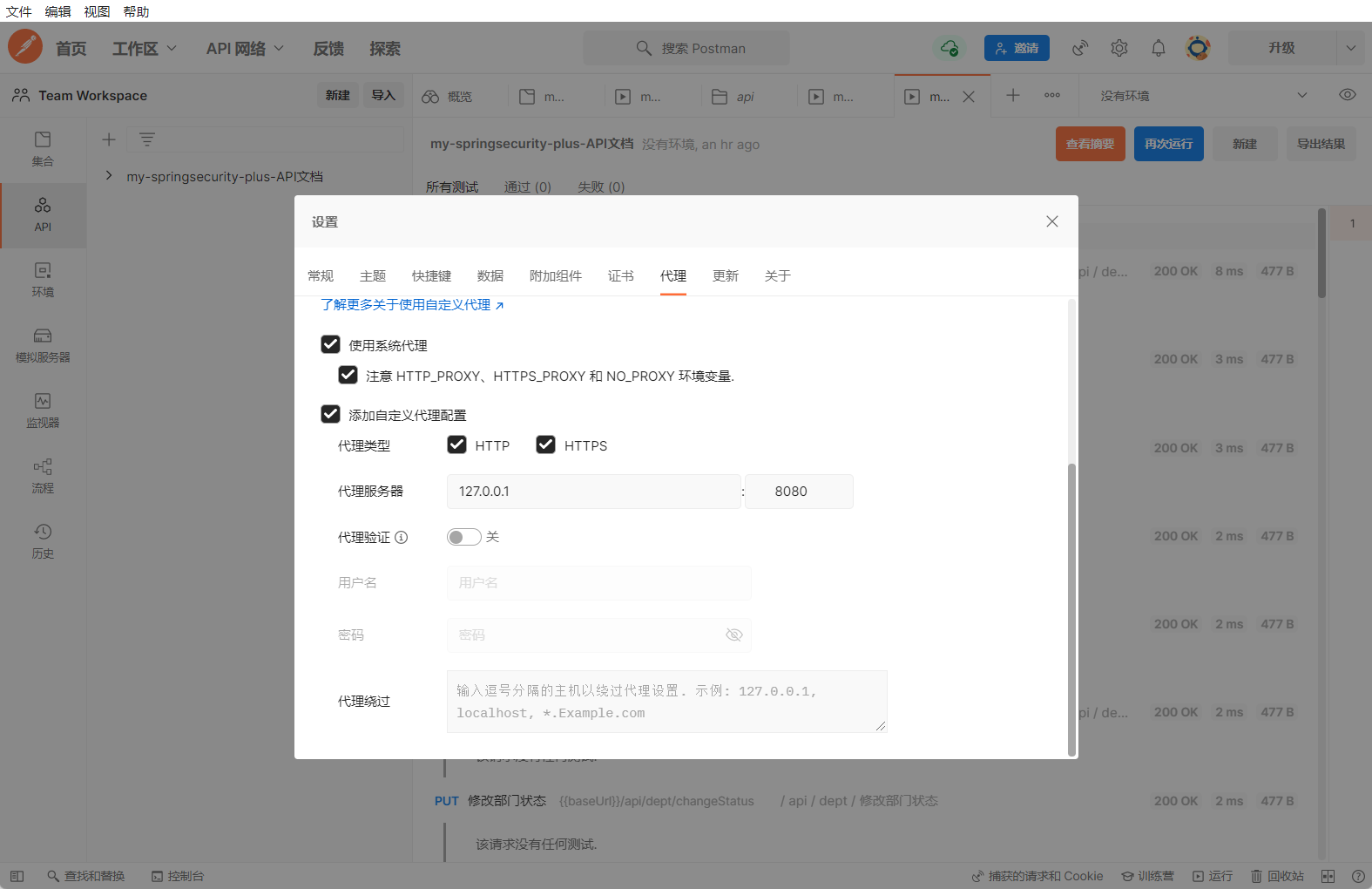 image-20251116131737688