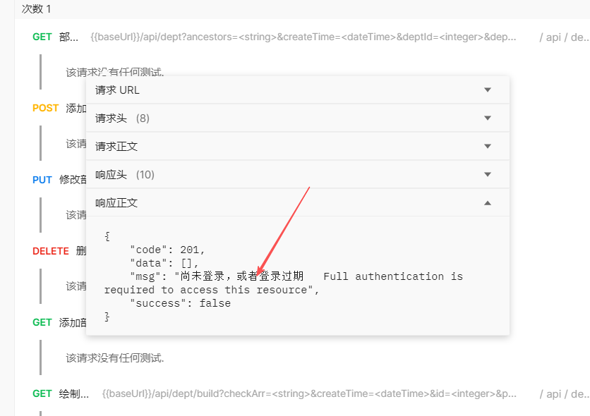 image-20251116121625791