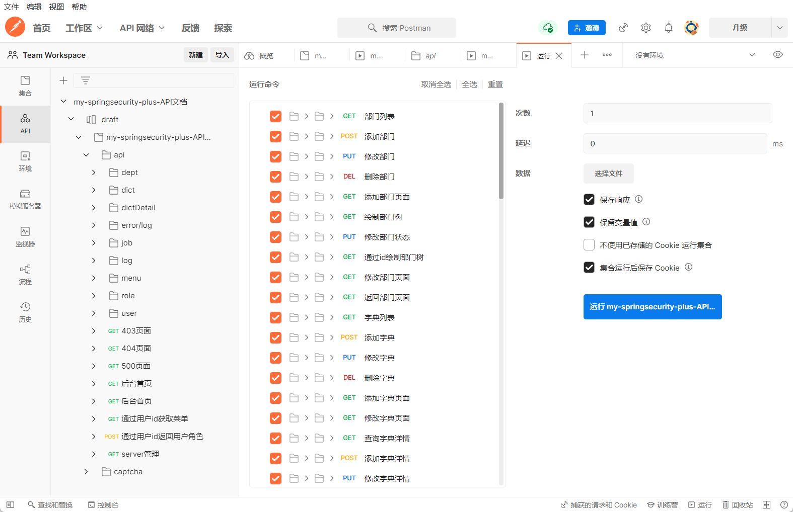 image-20251116121556414