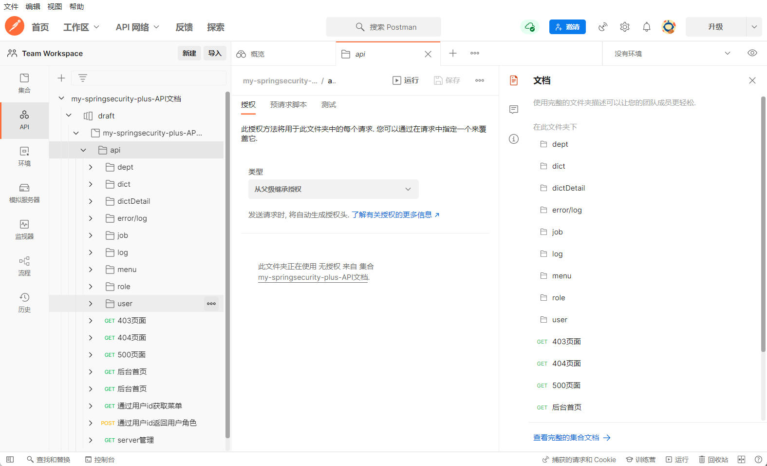 image-20251116120943749