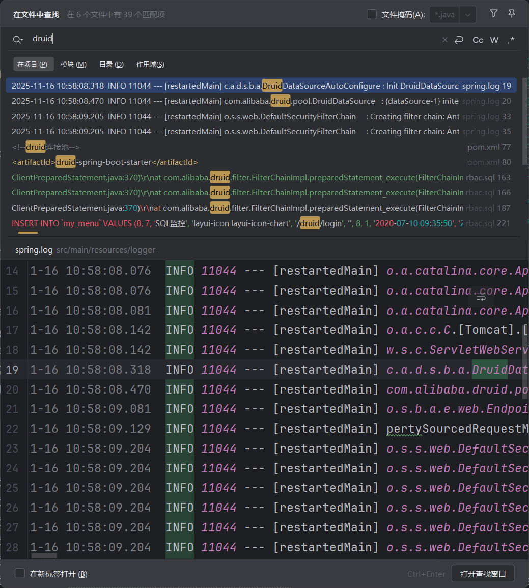 image-20251116110314634