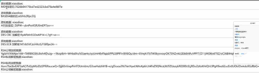 联想截图_20260113164034