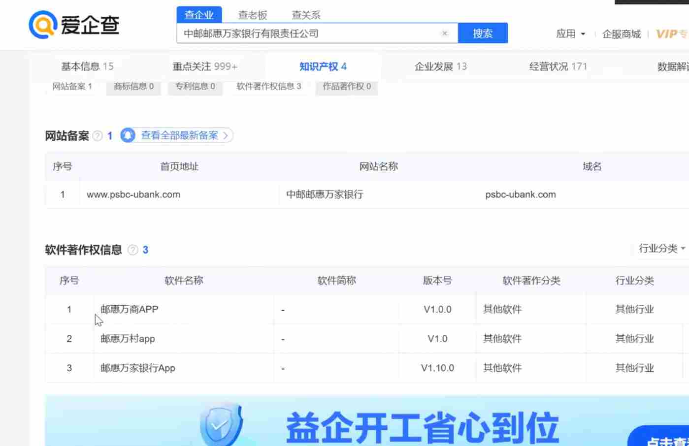 联想截图_20260117134120