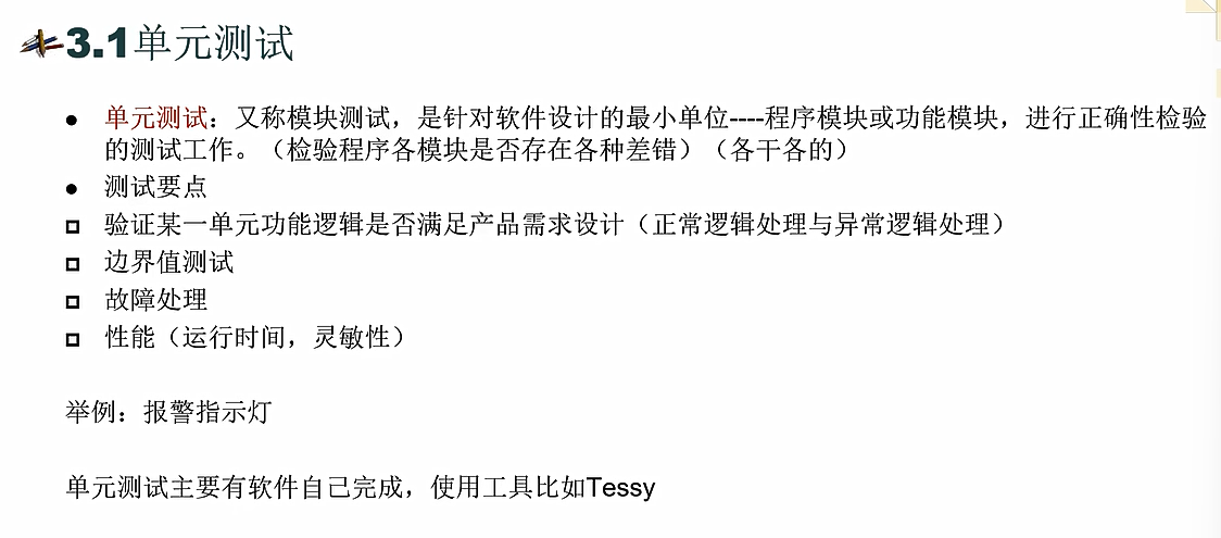 image-20251207142410161