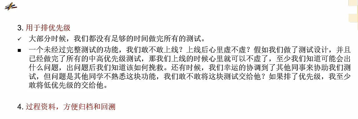 image-20251207170201735