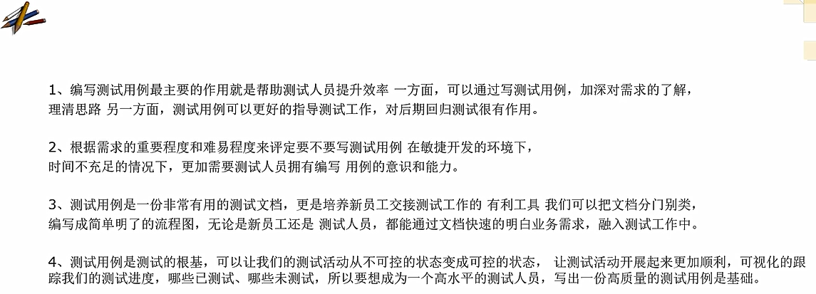 image-20251207182910814