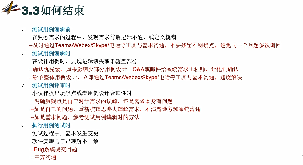 image-20251207193819746