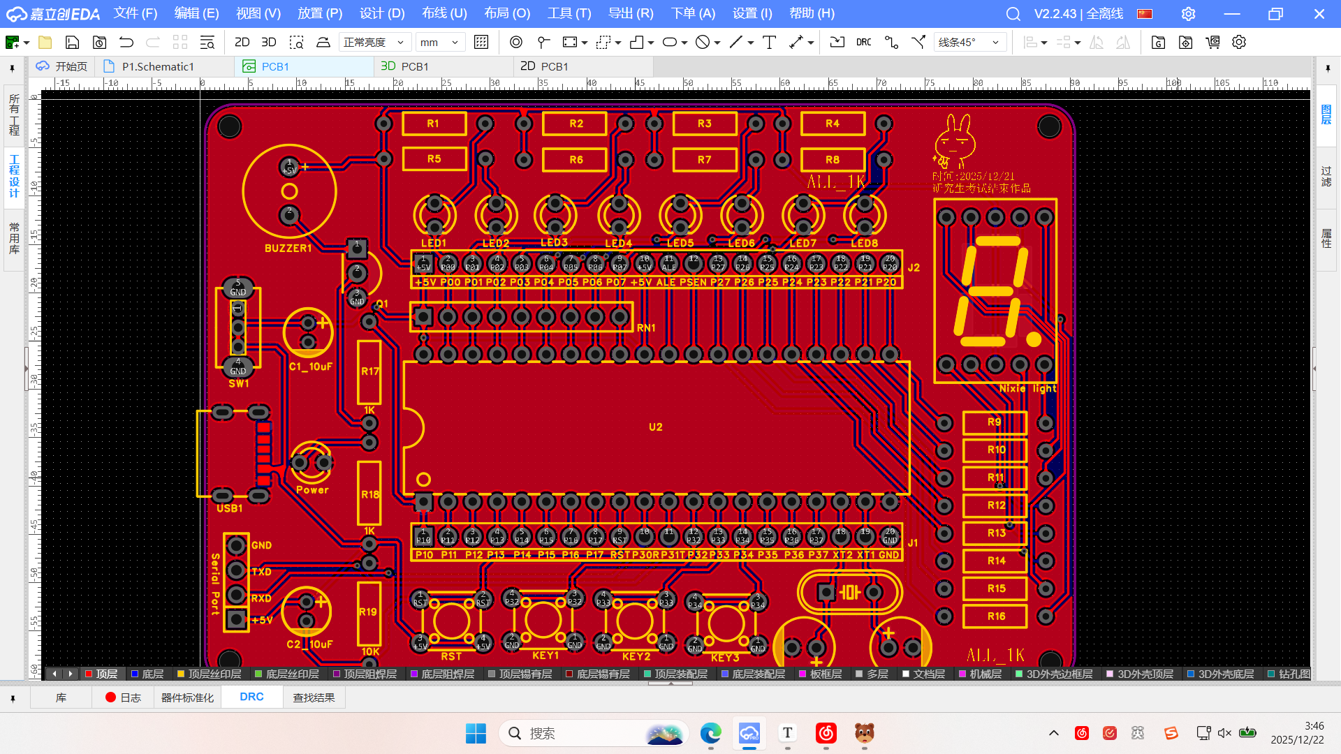image-20251222034706543