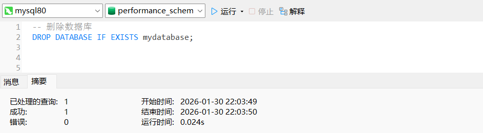 image-20260130220443983