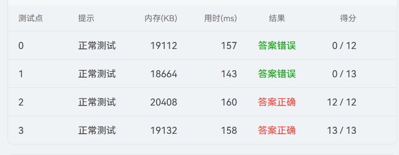 联想截图_20251122213511