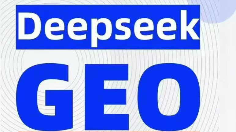 一搜百应GEO：从搜索优化到AI推荐，引领品牌营销新纪元