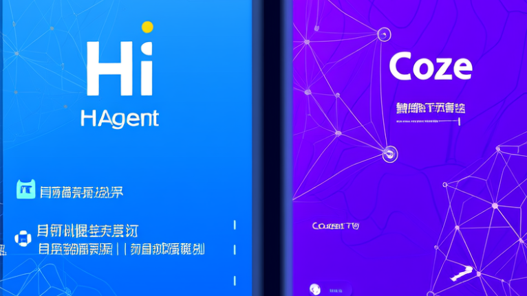HiAgent vs Coze：企业级智能体平台大对比
