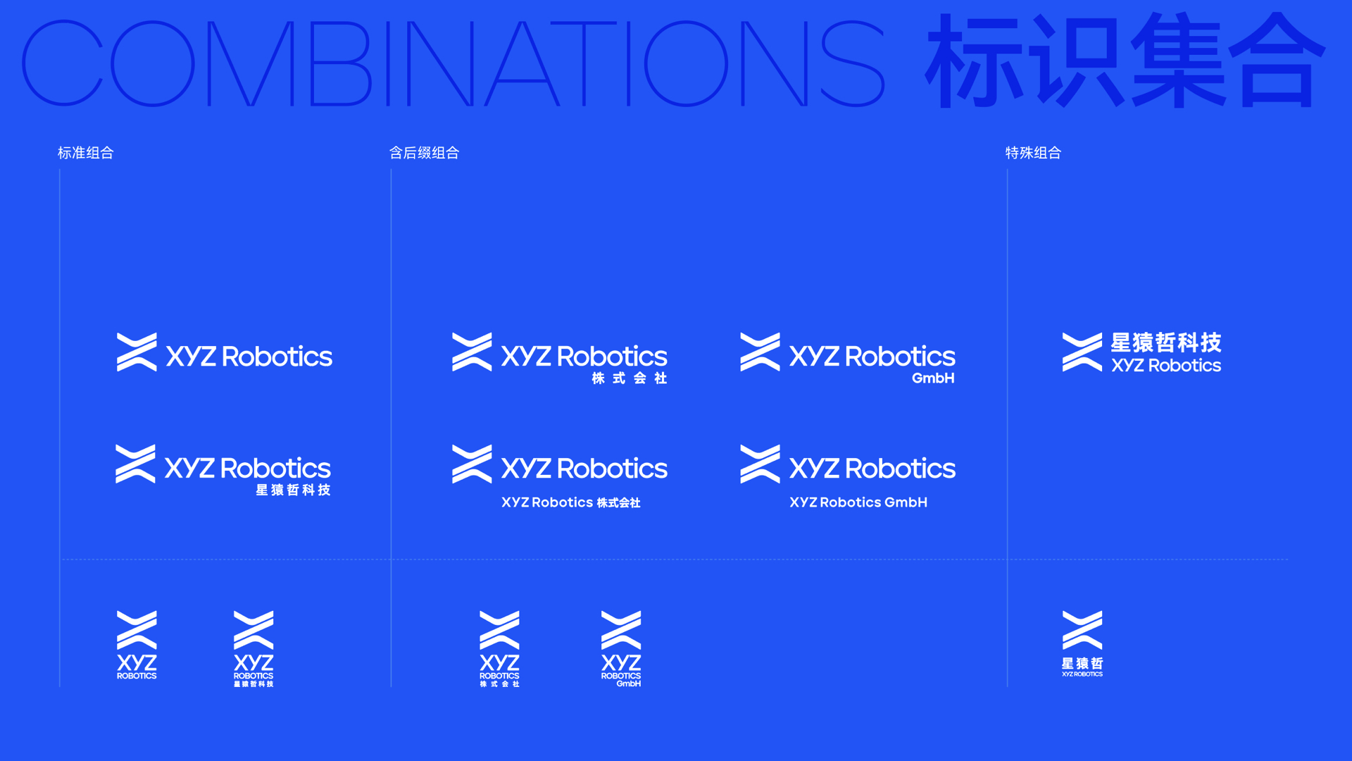 XYZ Robotics CaseStudy 20251028 Exported IMG