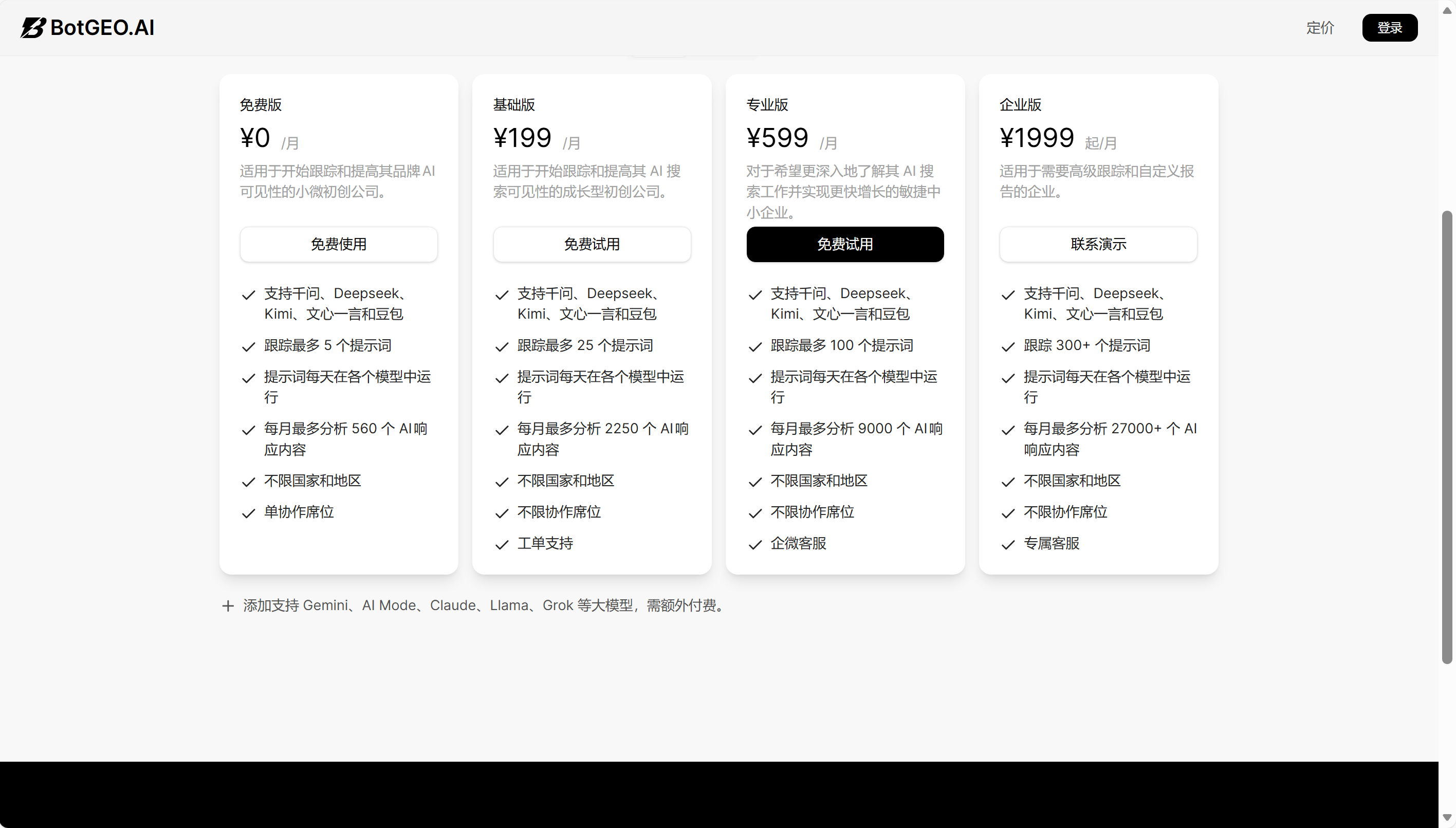 图形用户界面, 应用程序
AI 生成的内容可能不正确。