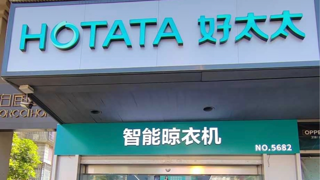 2026年中山晾衣架销售店亲测推荐，省钱选购全攻略