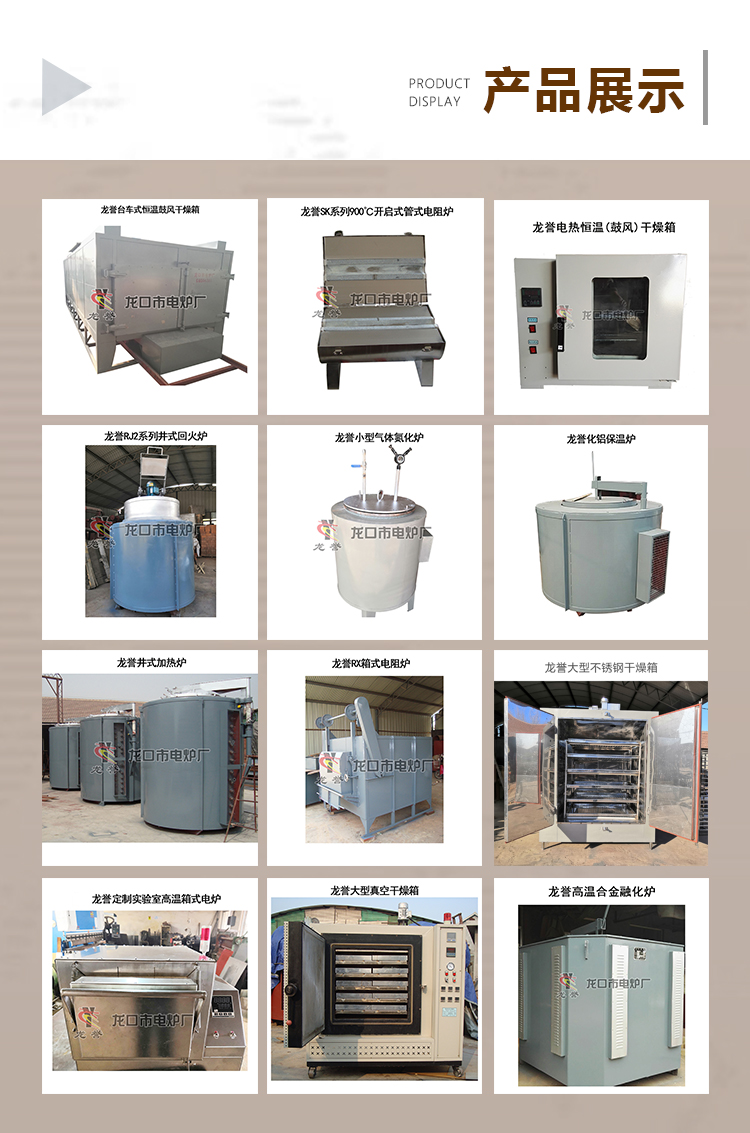 工业电炉