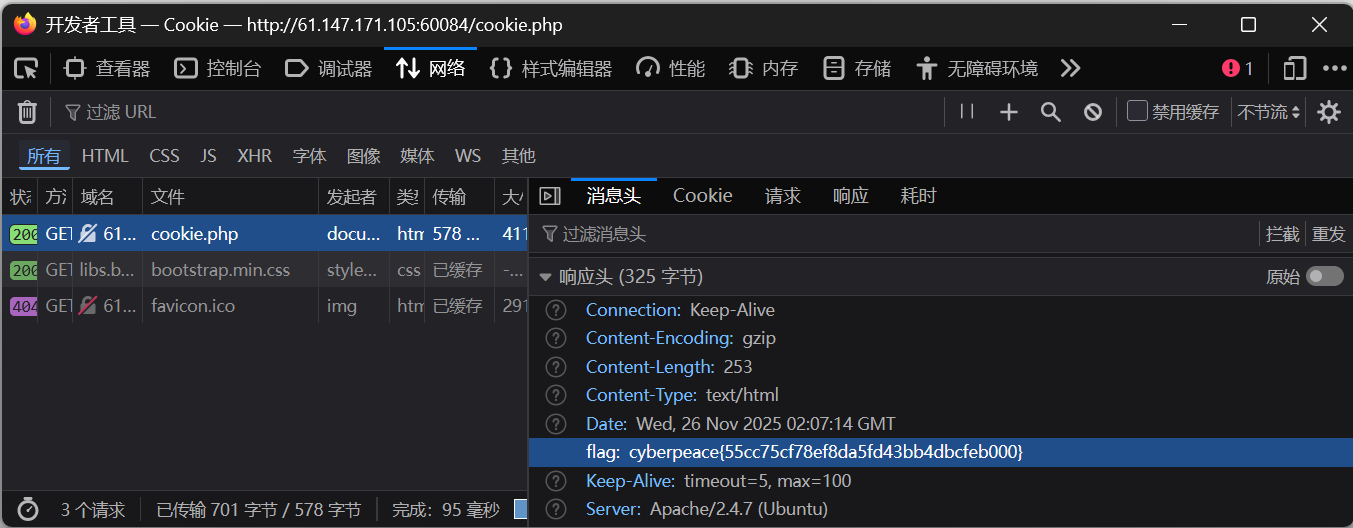 屏幕截图 2025-11-26 100757