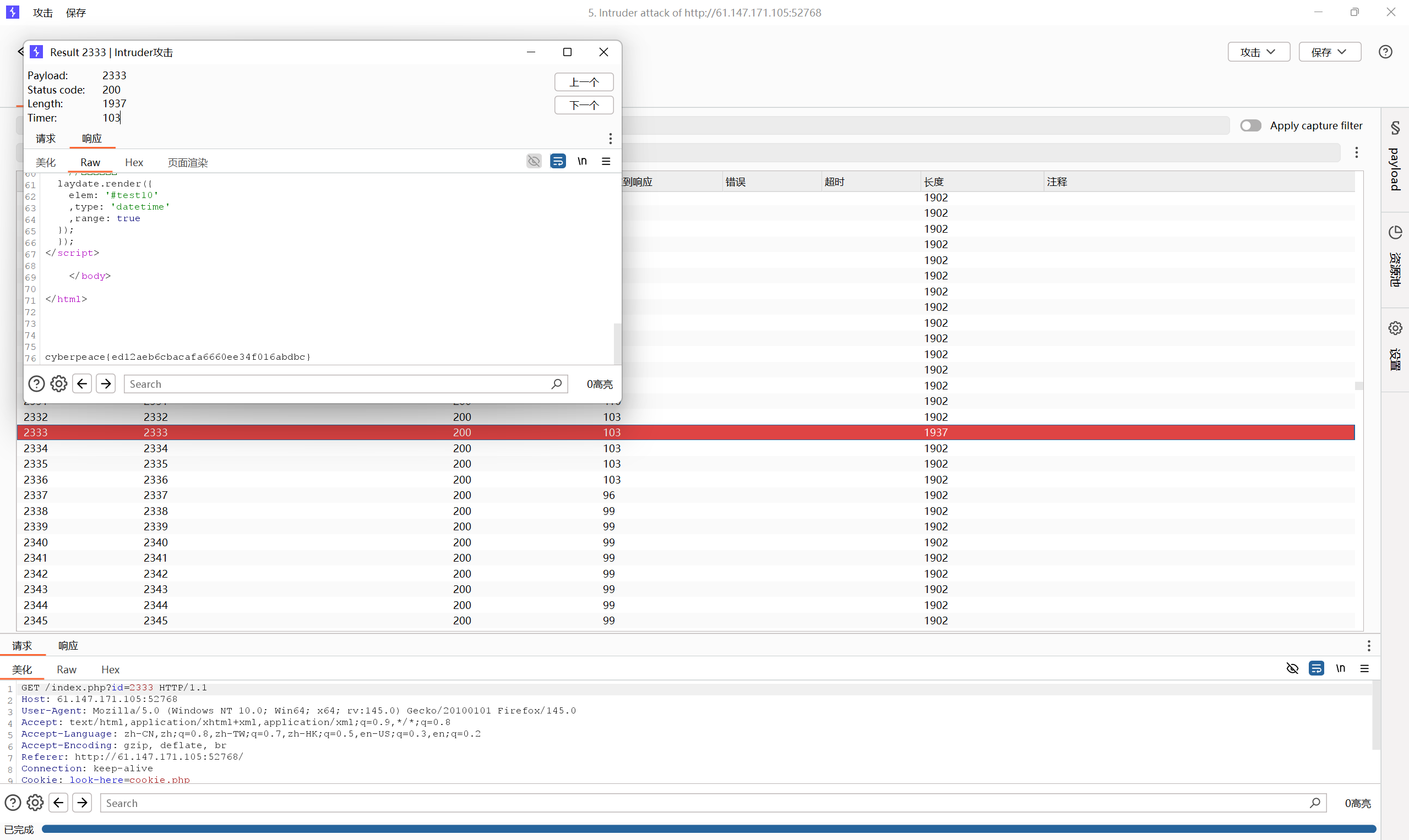 屏幕截图 2025-11-30 130250