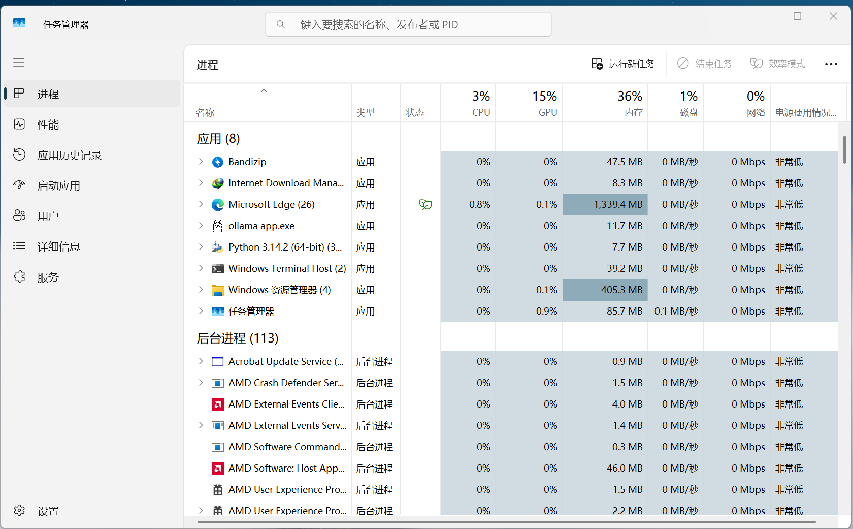屏幕截图 2025-12-14 102552
