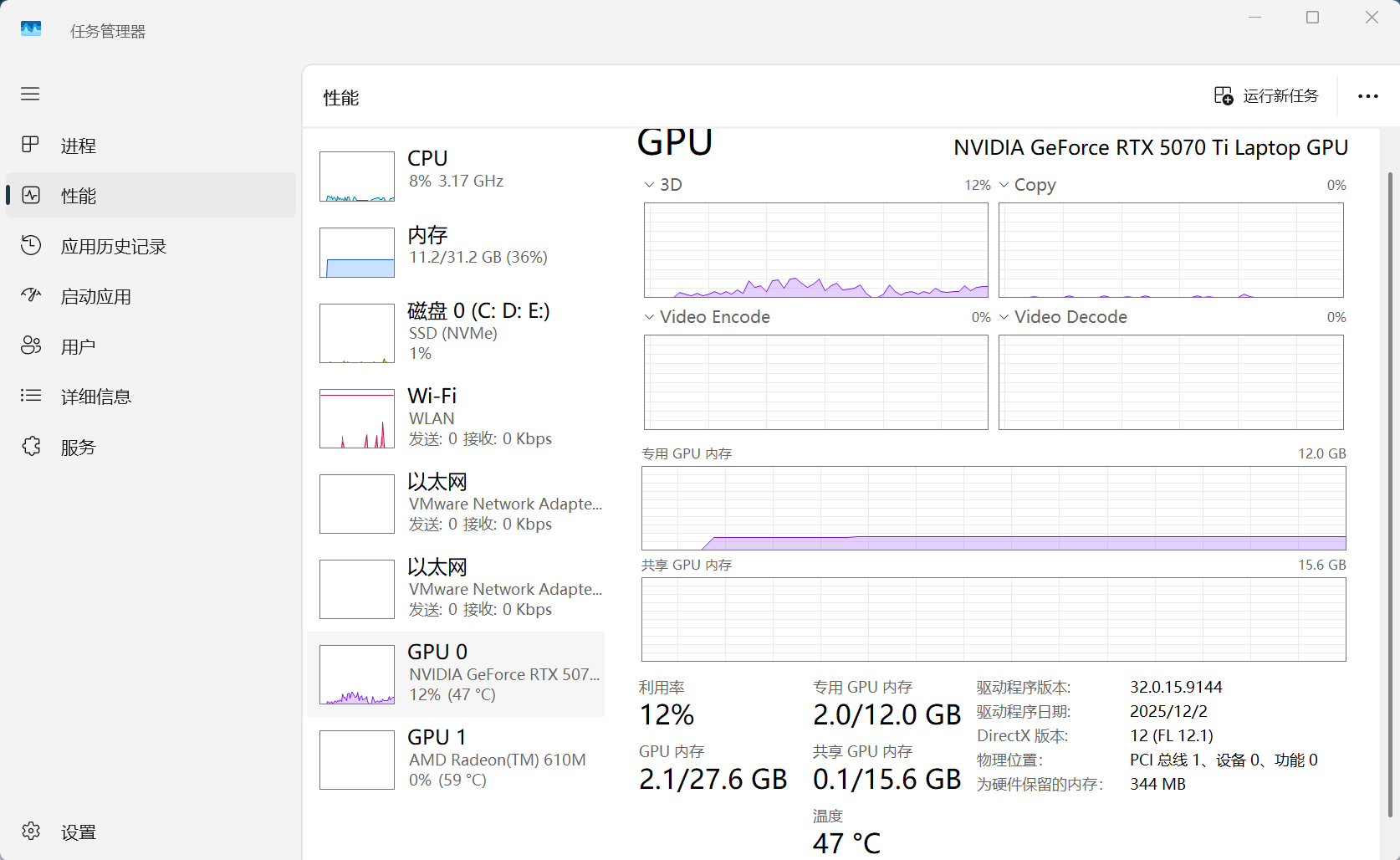 屏幕截图 2025-12-14 102605