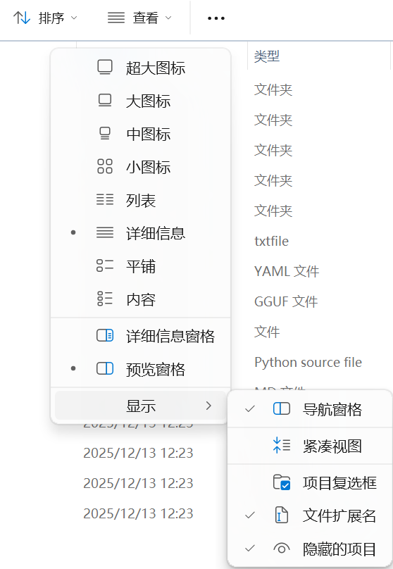 屏幕截图 2025-12-14 110610