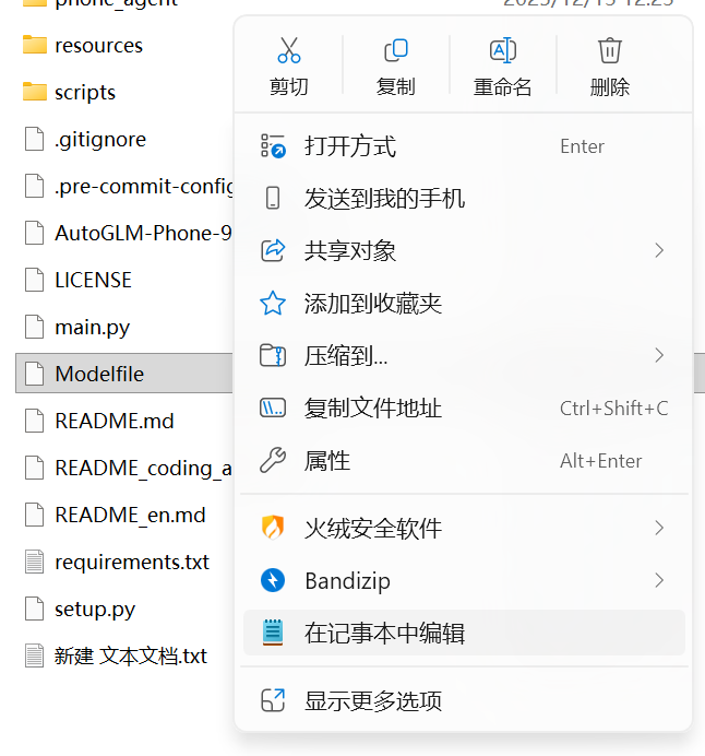 屏幕截图 2025-12-14 112639