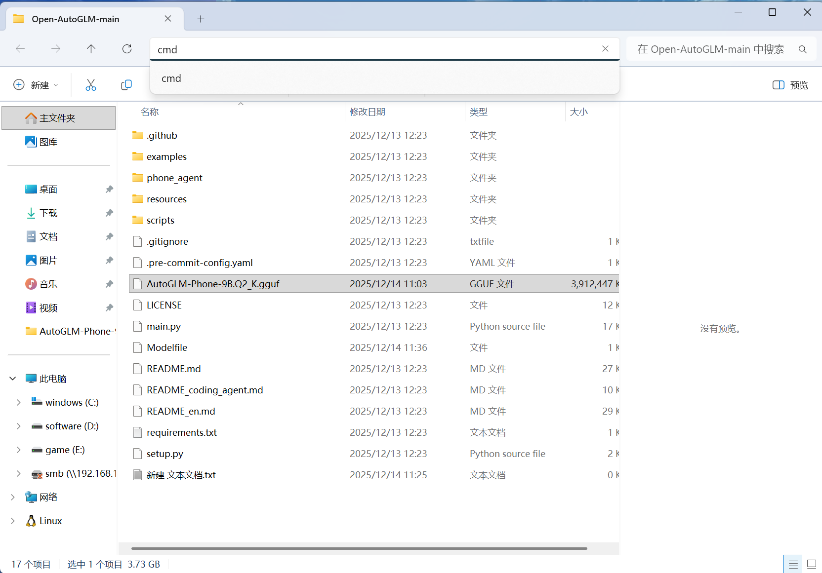 屏幕截图 2025-12-14 113754