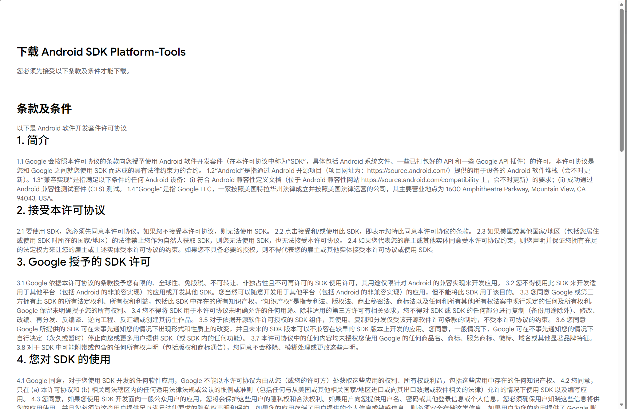 屏幕截图 2025-12-14 115021