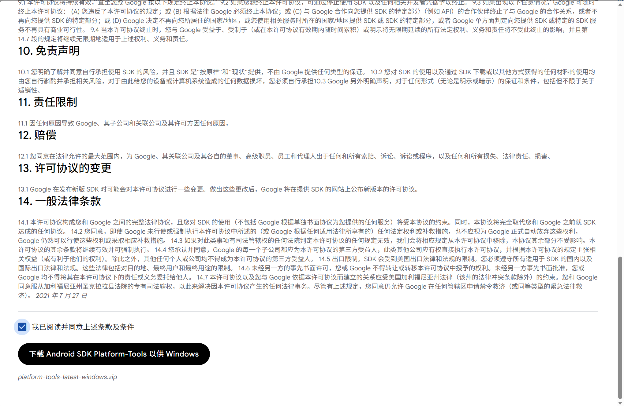 屏幕截图 2025-12-14 115027