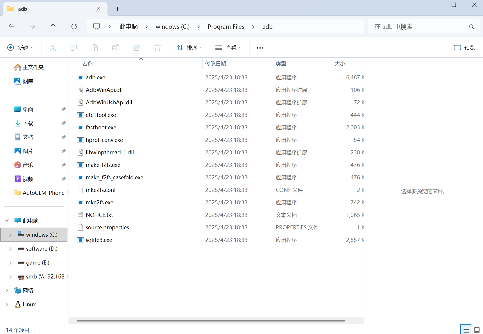 屏幕截图 2025-12-14 115603