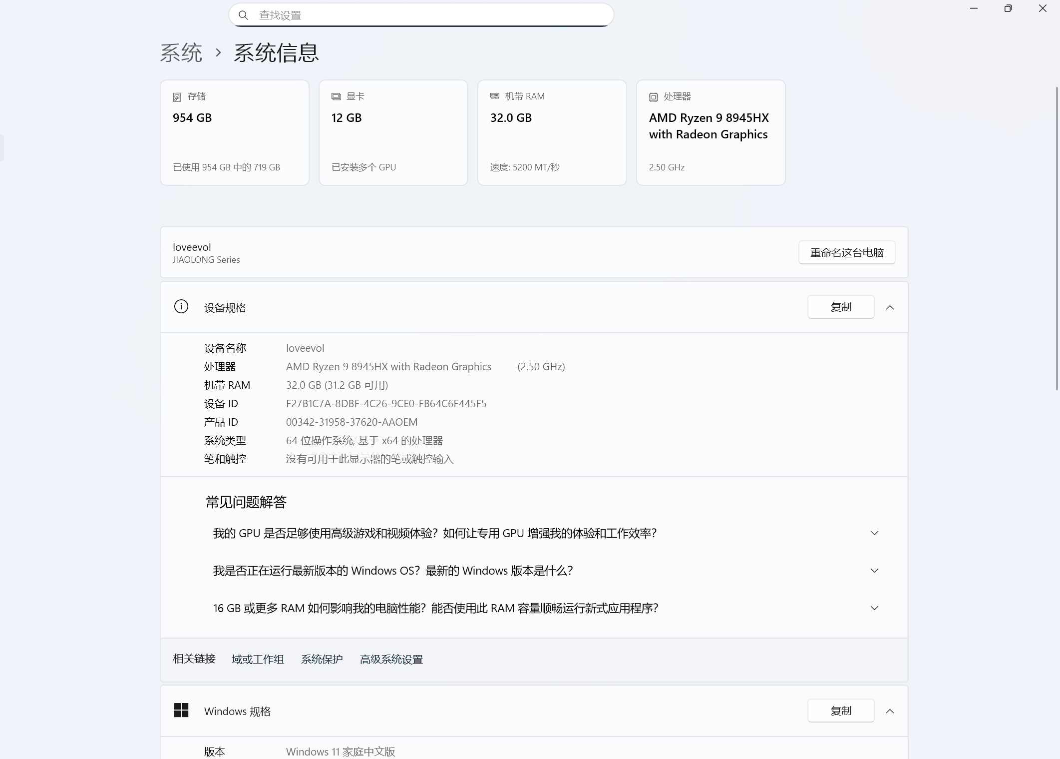 屏幕截图 2025-12-14 115719