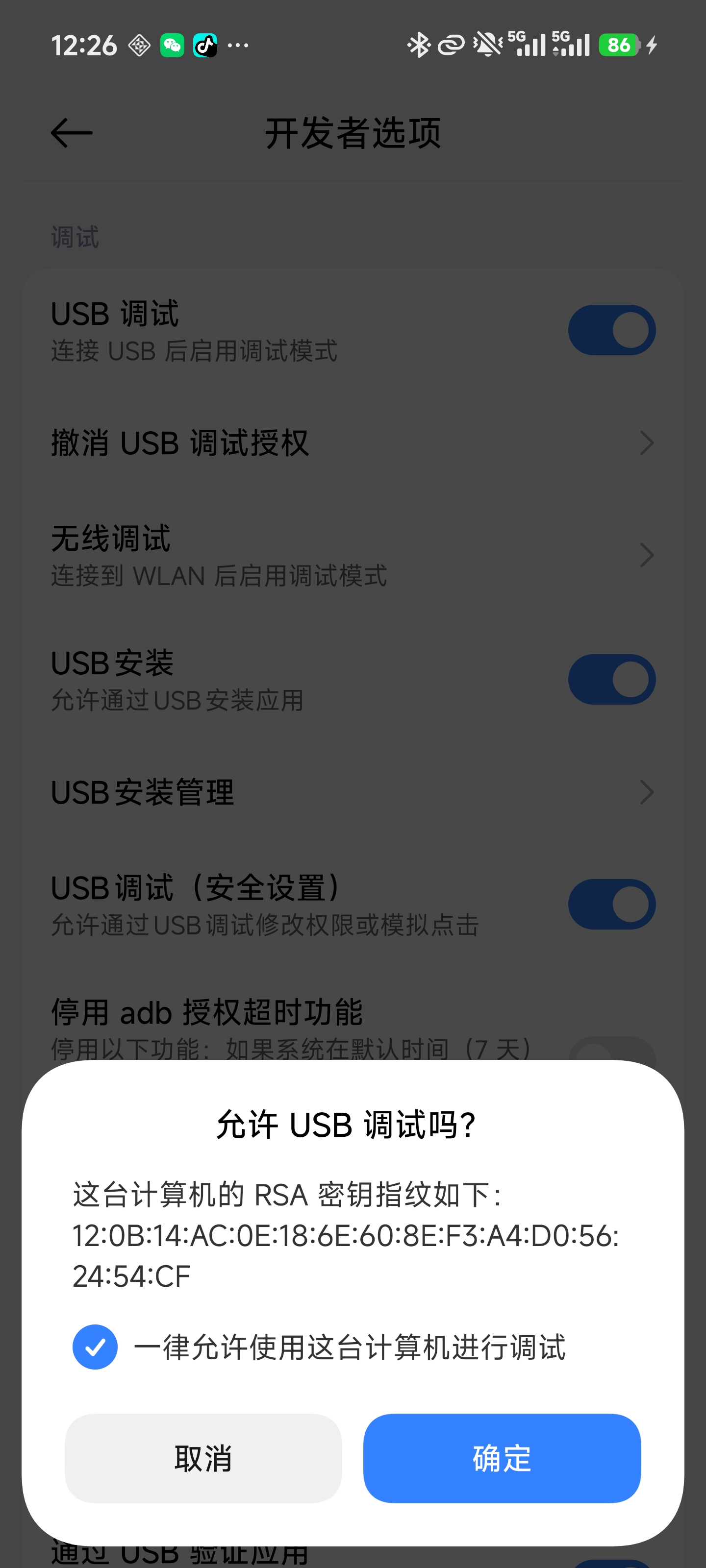 Screenshot_2025-12-14-12-26-59-003_com.android.sy