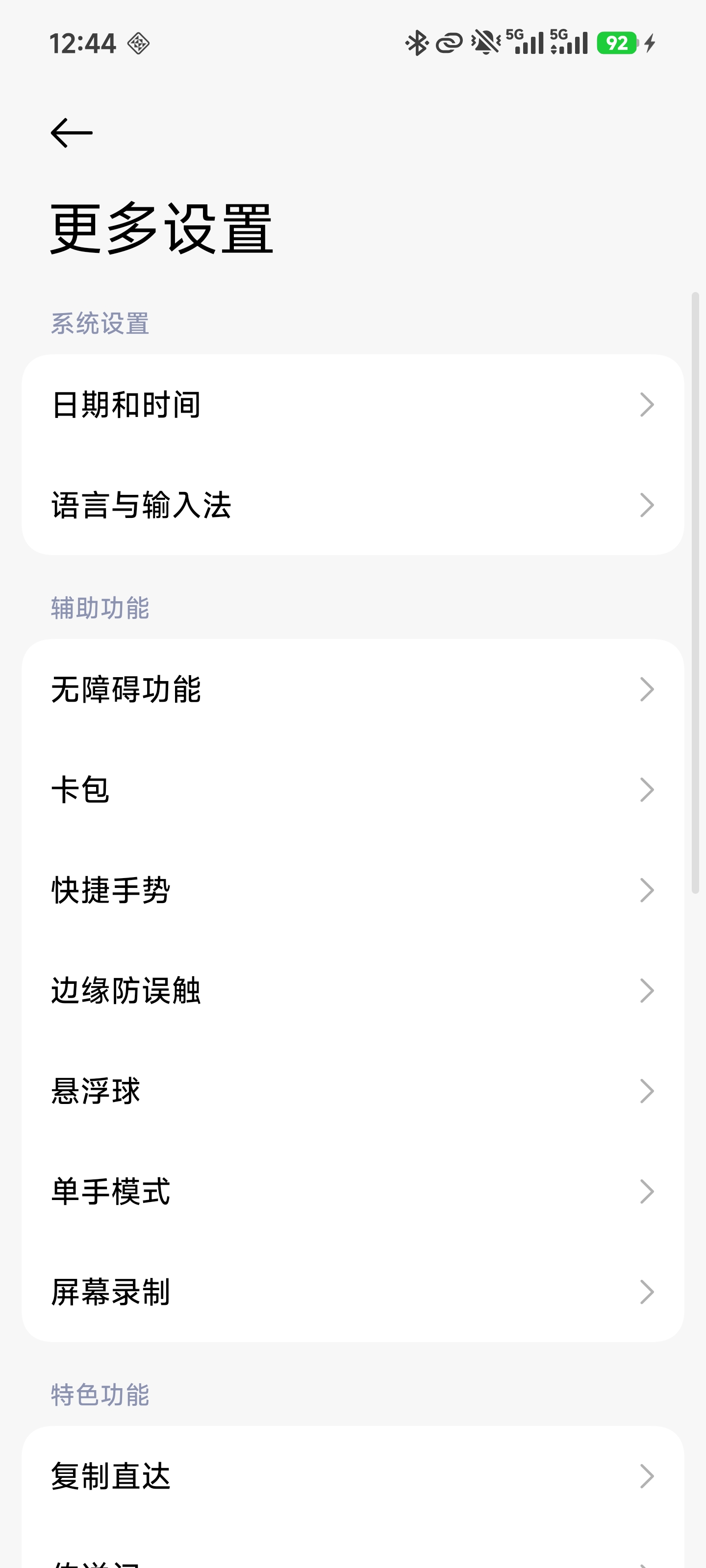 Screenshot_2025-12-14-12-44-50-255_com.android.se