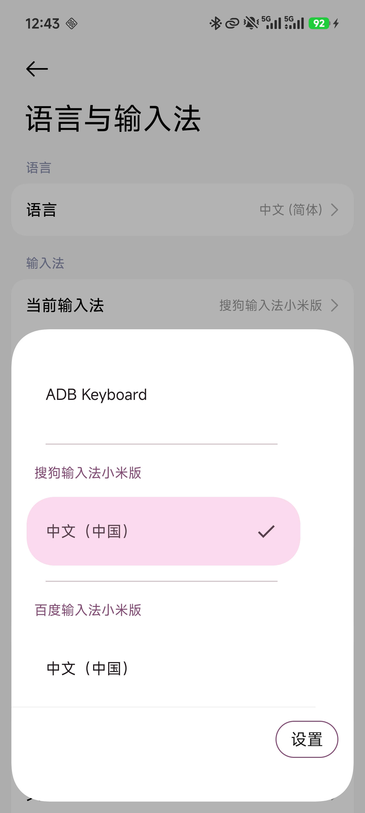 Screenshot_2025-12-14-12-43-10-918_com.android.se